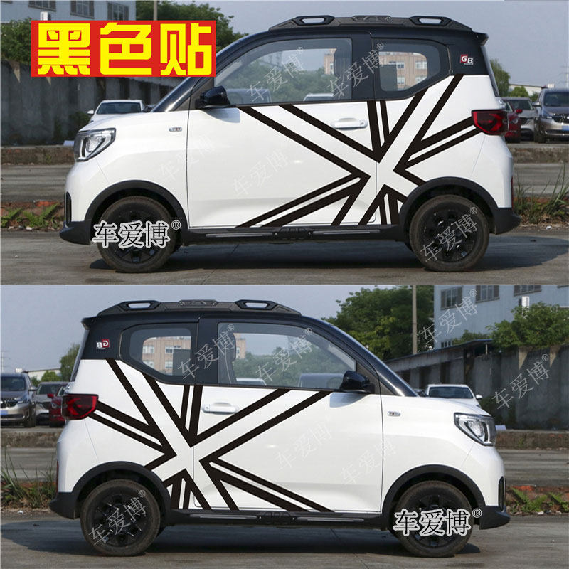 五菱宏光MINI EV车贴拉花个性米字旗GAMEBOY车身贴纸改装饰贴画