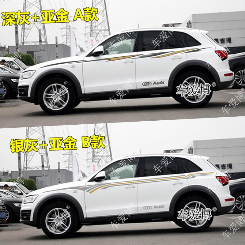 适用于奥迪Q5车贴Q2拉花Q3个性车身腰线贴纸Q7改装饰汽车贴画彩条
