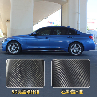 适用宝马3系1系2系4系5系碳纤维侧裙贴纸拉花改装 饰车贴 包围装