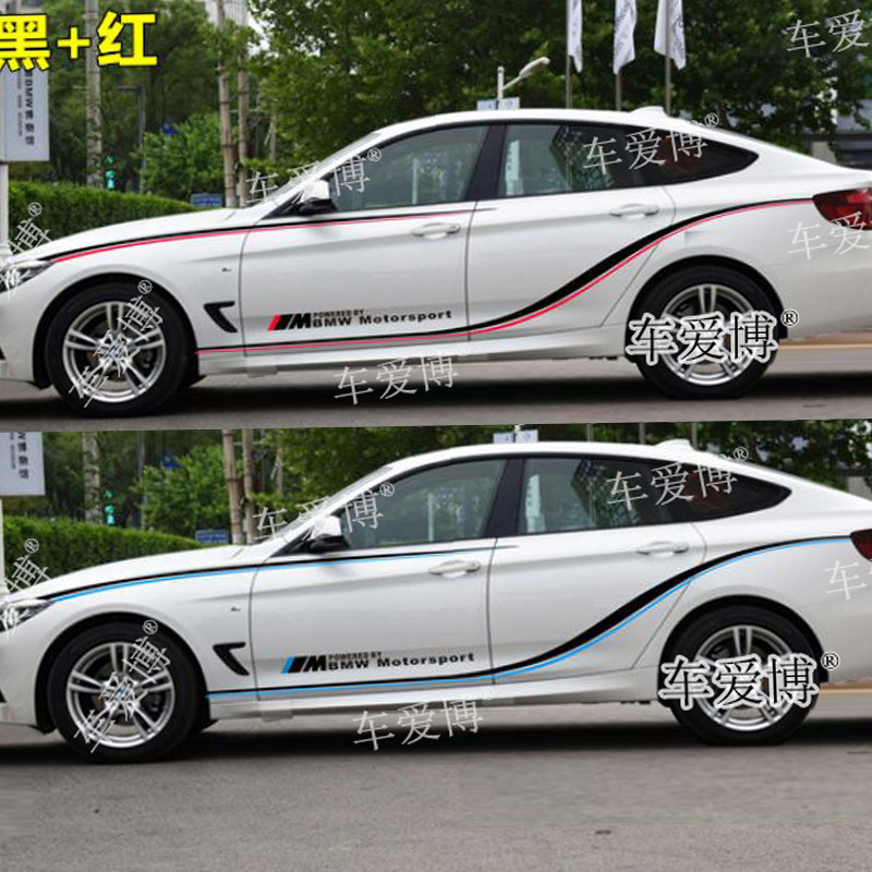 适用于宝马3系GT车贴拉花320i 330i 328i 335i改装饰车身腰线贴纸