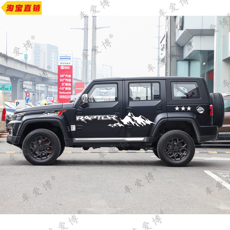 bj20坦克大狗在路上远行车门贴纸