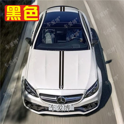 适用于奔驰A35LC级CLA级E级CLS级GLA级GLB引擎盖贴纸改装车贴拉花