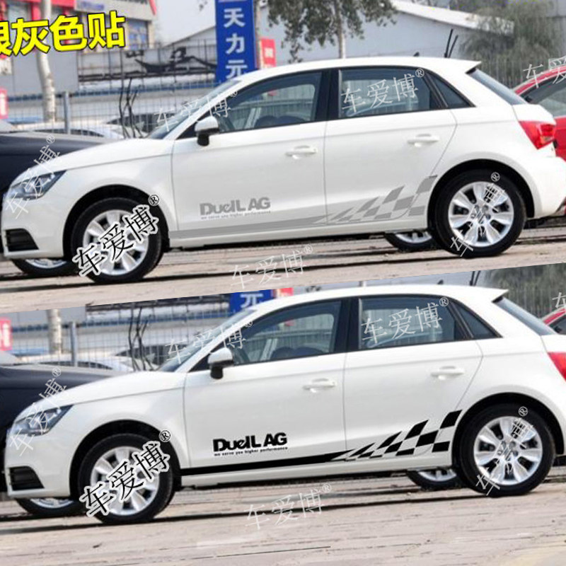奥迪A1车贴拉花 Q3 Q1 TT A3 改装 车身侧裙贴纸 装饰彩条全车贴