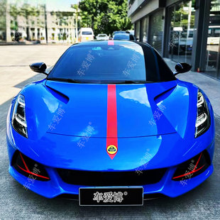 适用于路特斯Emira车贴拉花 EMEYA繁花 ELETRE引擎盖装饰彩条贴纸