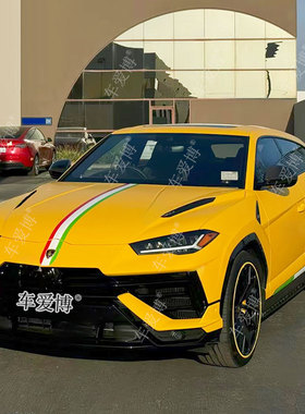 适用于兰博基尼Urus车贴拉花意大利汽车改装饰引擎盖侧裙车身贴纸
