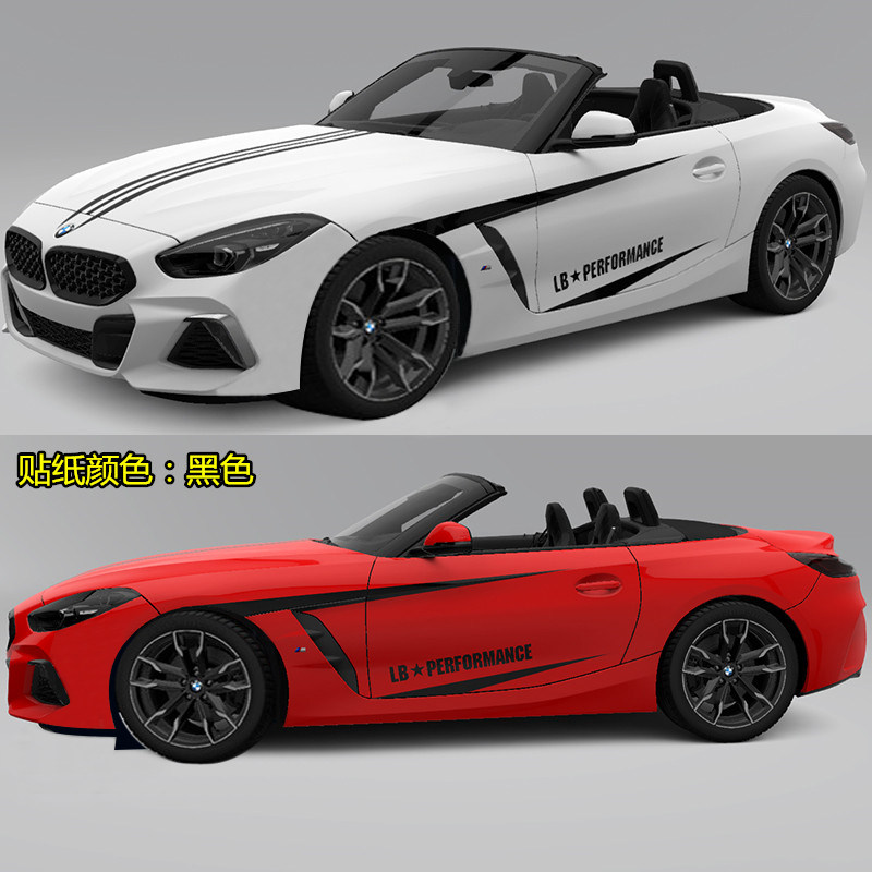 适用于宝马Z4车贴拉花BMW跑车改装饰汽车贴纸酷派全车贴纸丰田86
