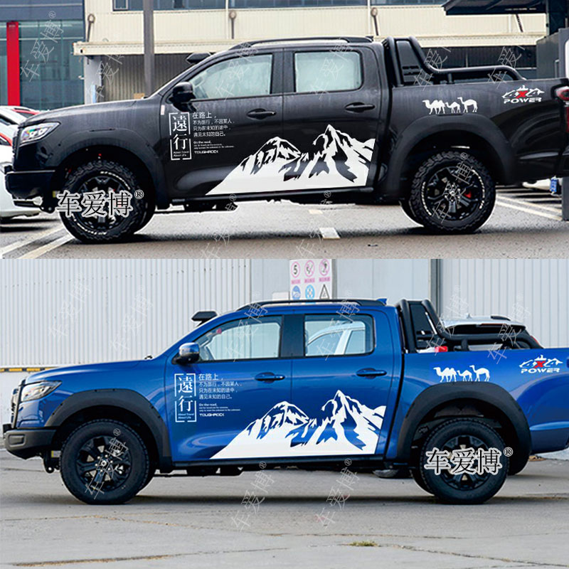 长城炮越野车贴拉花风骏7定制拓陆者驭途9域虎79改装饰旅行车贴纸