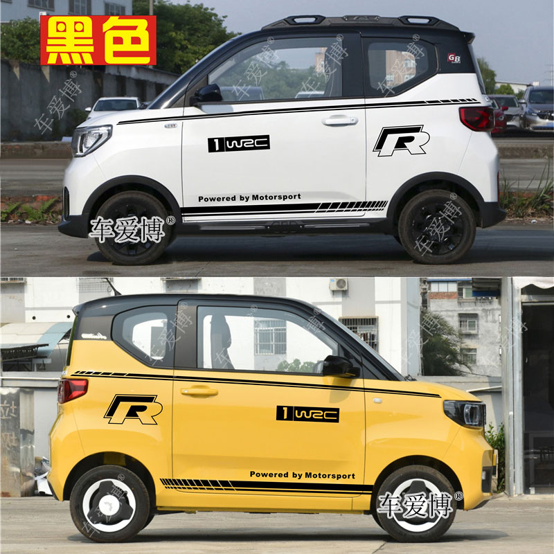 五菱宏光迷你MINIEV马卡龙GB车身贴赛车个性腰线拉花装饰全车改装