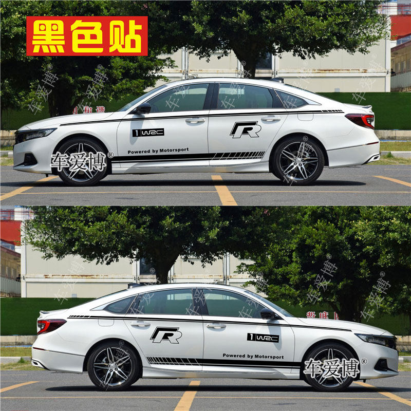 适用于十代雅阁车贴拉花英仕派车身改装腰线贴纸型格思域装饰贴花