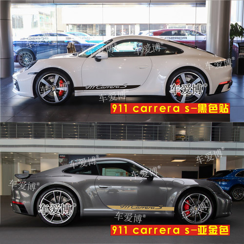 适用保时捷911carreraS车贴拉花targa4S车身侧裙贴纸turboGTS 992