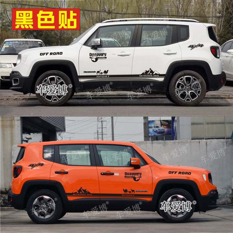 适用于吉普自由侠车贴拉花JEEP个性改装车身装饰骆驼彩条贴纸贴画