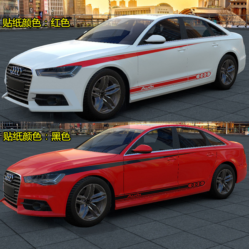 奥迪A6L/A7/A3/A4/A5侧裙腰线贴