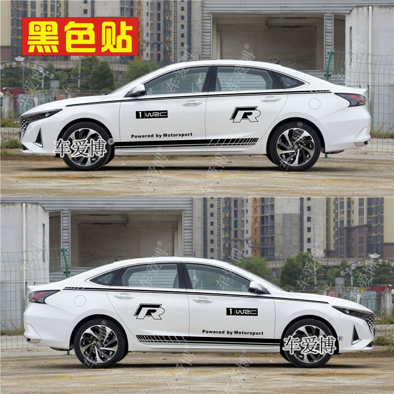 适用于长安锐程PLUS车贴拉花逸动车身腰线贴纸UNI-V改装饰贴画花