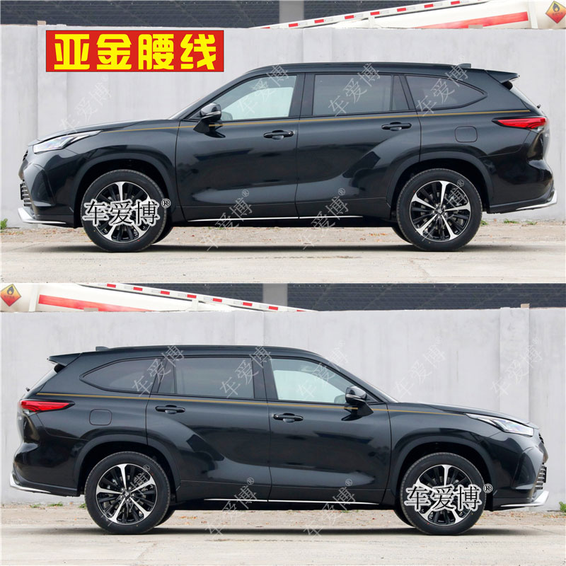 适用于新皇冠陆放车贴新款汉兰达改装车身彩条金腰线贴纸装饰拉花