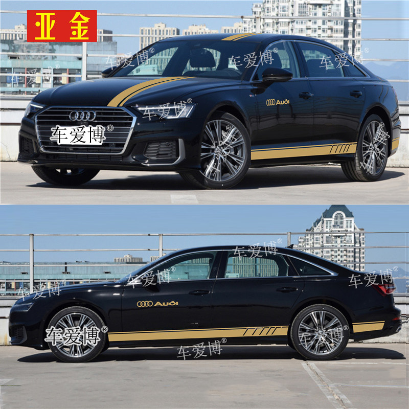 奥迪A6L车贴拉花A5/A7/A3/S4/A4L专用改装汽车身机盖侧裙贴纸装饰