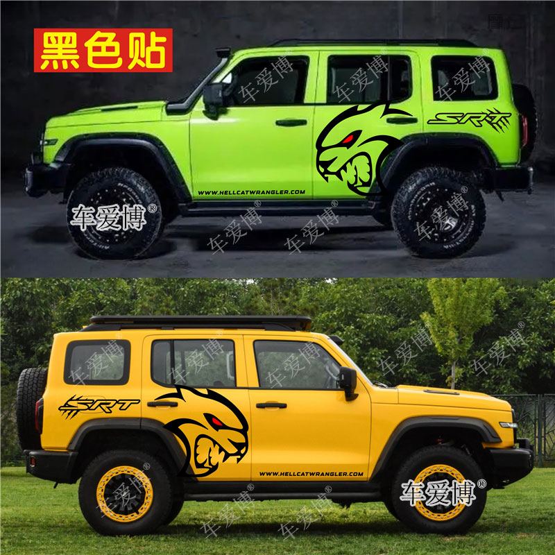 坦克300车贴拉花游侠边境城市版个性地狱猫改装饰车身贴纸大狗500