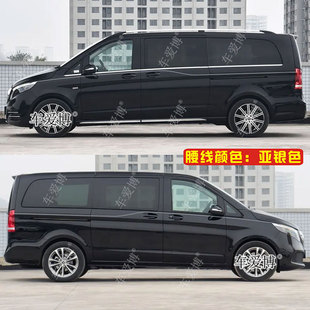 适用于奔驰V260L车贴拉花威霆 V250改装车身装饰金腰线彩条贴纸花