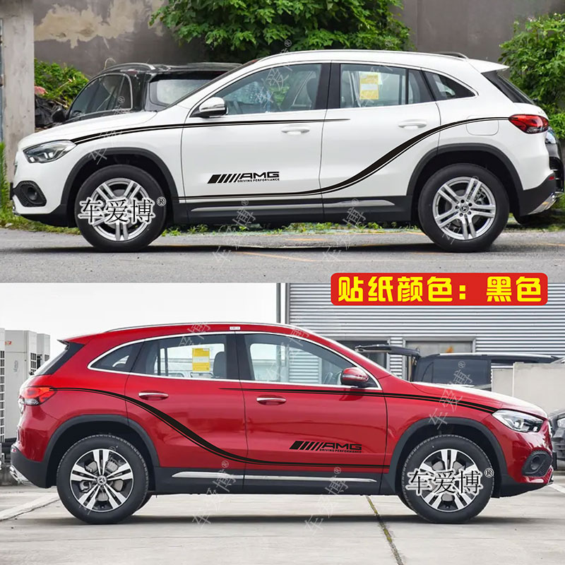奔驰GLA45车贴拉花车身装饰贴纸
