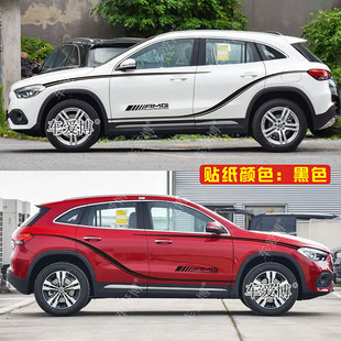 车身装 220改装 饰腰线彩条贴纸 200 适用于奔驰GLA45车贴拉花GLA35