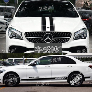 适用奔驰C200车贴C180L拉花新C级改装车身侧裙贴纸C300引擎盖贴花