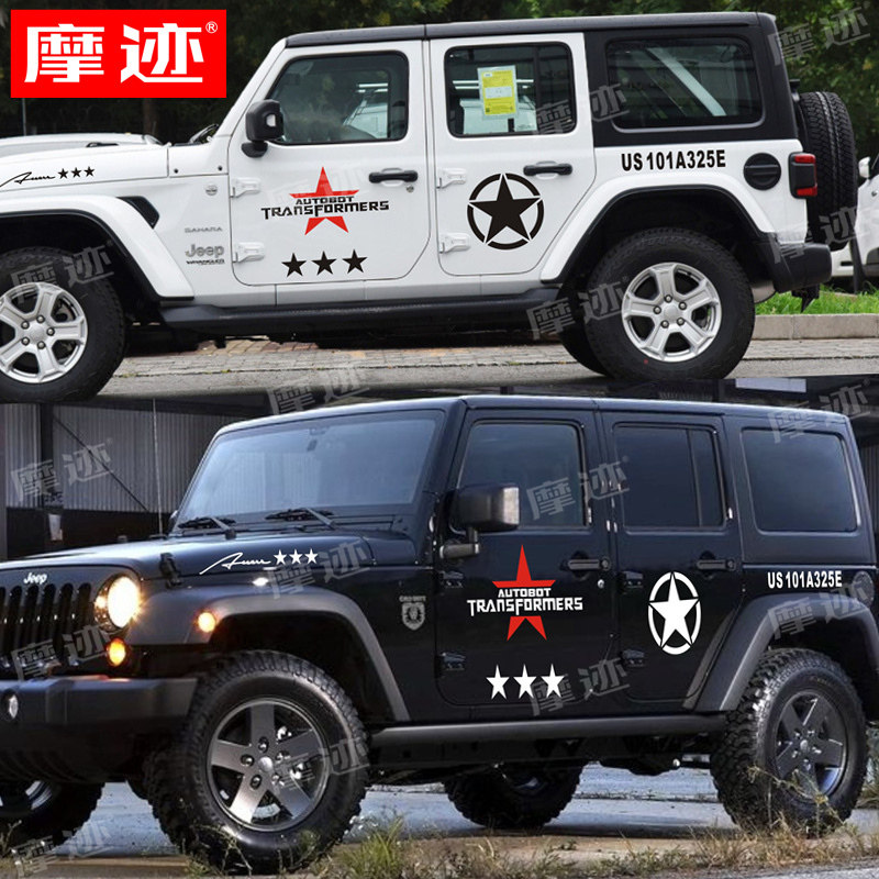 牧马人车贴拉花五角星个性汽车贴纸车身贴画吉普JEEP改装BJ40Plus