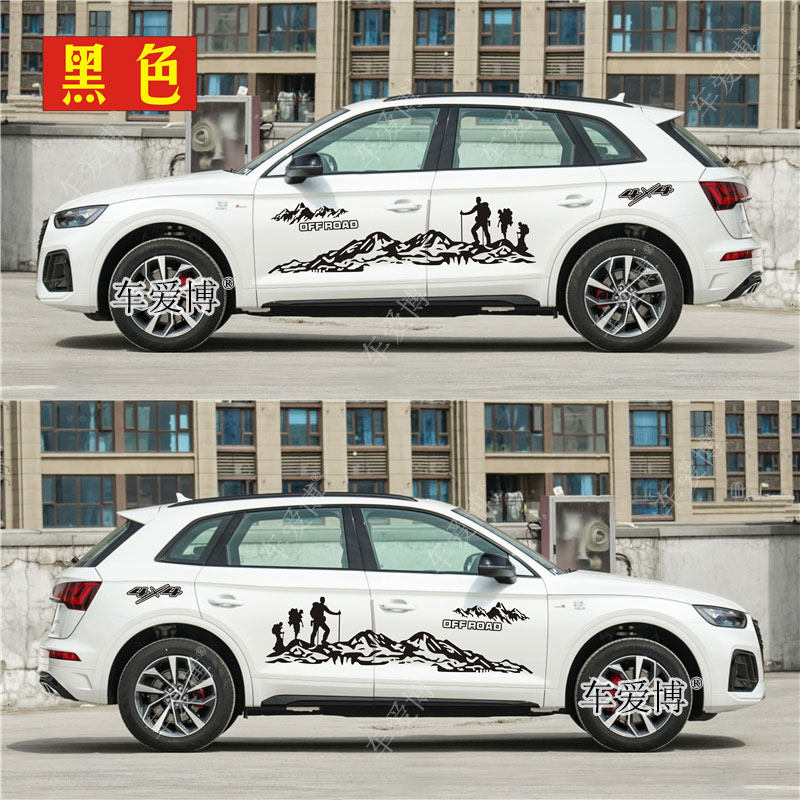 适用奥迪Q5L车贴拉花Q2LQ3Q4Q6Q7车身改装越野登山者贴纸车门彩条
