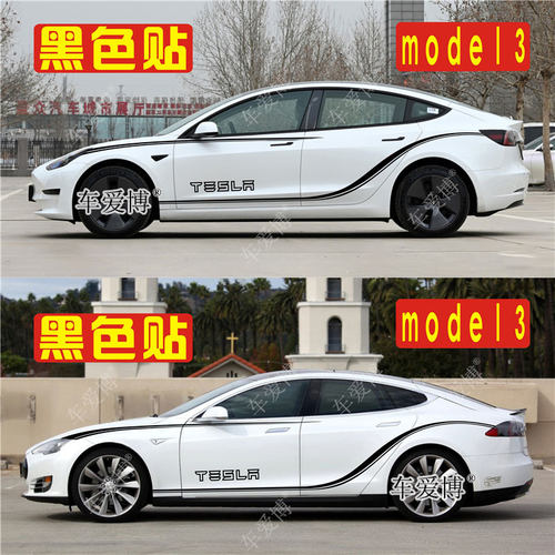 适用于特斯拉modelY车贴拉花车身腰线装饰贴纸model3SX个性彩条
