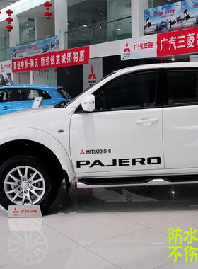 帝图三菱劲炫欧蓝德车贴拉花劲界帕杰罗劲畅改装汽车腰线彩条对贴