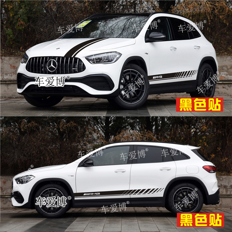 适用于奔驰GLA35车贴拉花GLA45 180 200车身改装机盖侧裙装饰贴纸