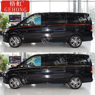 适用于奔驰V260L车贴拉花新威霆 罗伦士改装饰腰线彩条贴纸唯雅诺