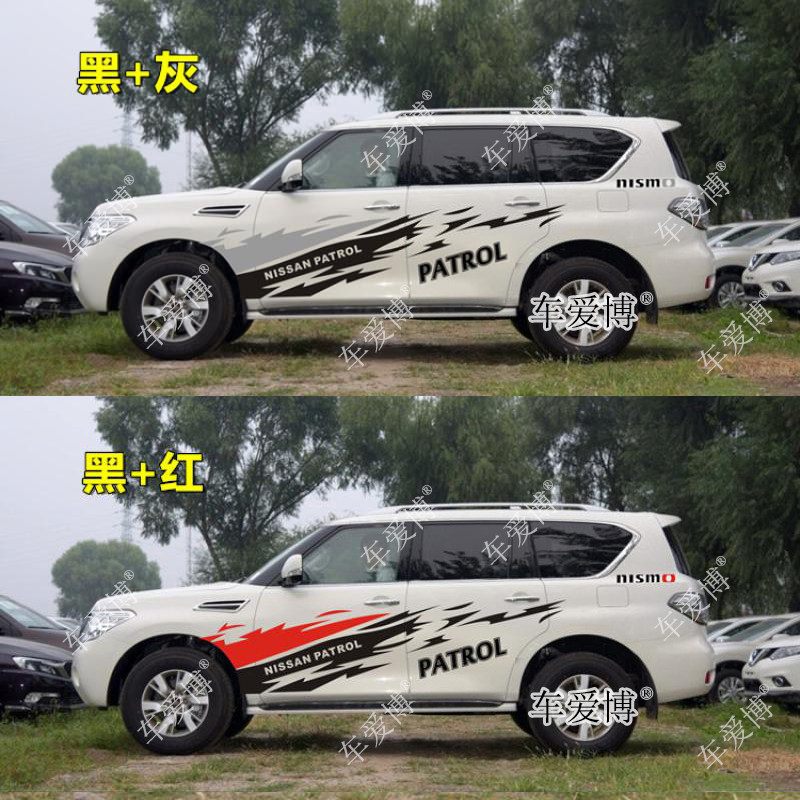 日产新途乐汽车贴纸尼桑专用改装Y62个性彩条Y61车身装饰车贴拉花