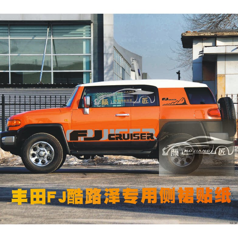 适用fi酷路泽车贴拉花 fj酷路泽专用车身贴改装装饰贴纸 字母贴