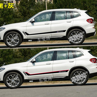 适用于宝马新X3车贴拉花个性汽车贴纸车门侧裙边贴画X3X6X5X4改装