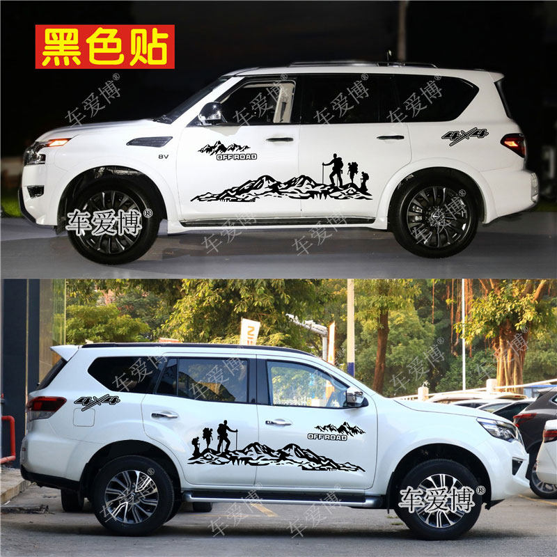 适用于日产途乐Y62车贴拉花Y61途达车身改装贴纸奇骏逍客楼兰贴花