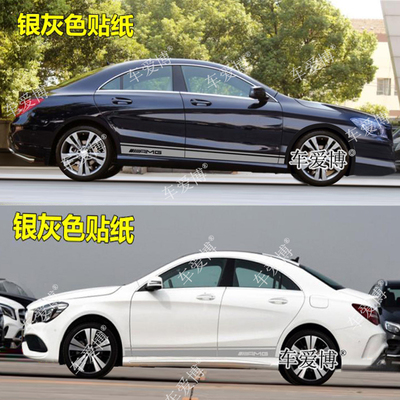 适用奔驰CLA45车贴拉花CLA200 260 18 220改装饰车身侧裙门边贴纸