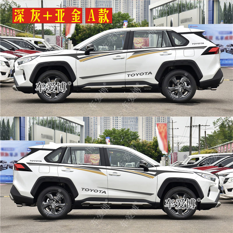 适用丰田荣放RAV4车身彩条个性改装饰腰线拉花贴纸威兰达车贴贴花