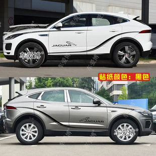 适用于捷豹E-PACE车贴拉花 EPACE改装车身运动装饰腰线彩条贴纸花