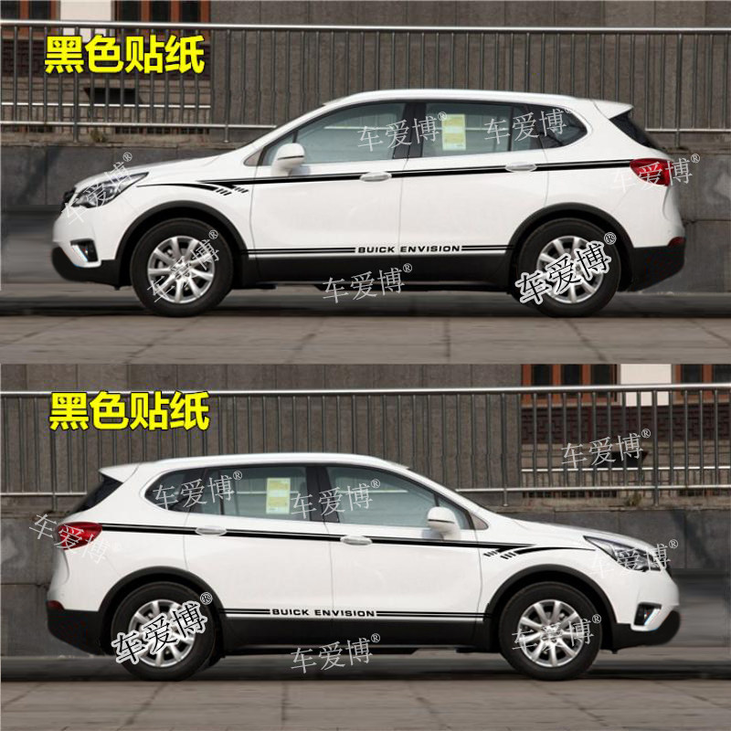 别克昂科威 车贴拉花 ENVISION 侧裙边装饰贴画 改装车身腰线贴纸