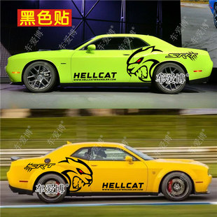 适用于道奇挑战者车贴拉花车身改装地狱猫SRT野马科迈罗装饰贴纸