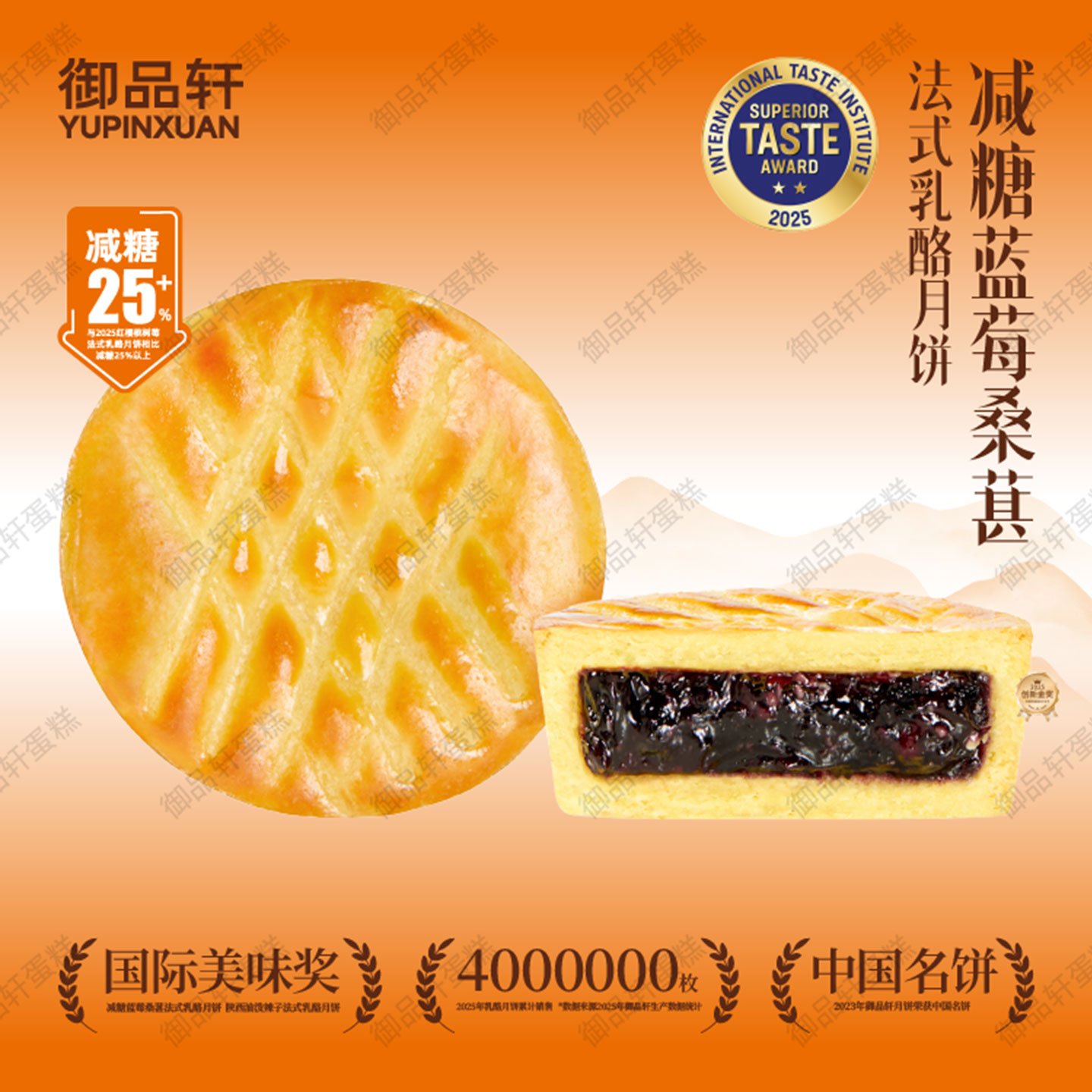 御品轩中秋节月饼水果味散装多口味豆沙麻薯传统糕点点心乳酪月饼