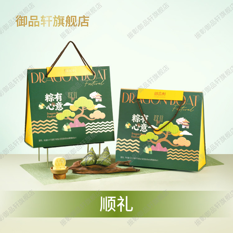 御品轩顺礼端午粽子礼盒1210g真空包装蜜枣豆沙粽绿豆糕送礼食品