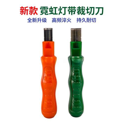 霓虹灯条U圆形直角硅胶条切刀