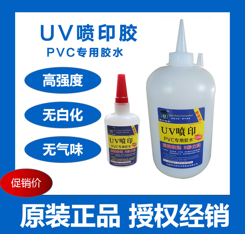 pvc发泡板雪弗板专用胶水安迪板专用胶水木材石头金属陶瓷粘合剂图片
