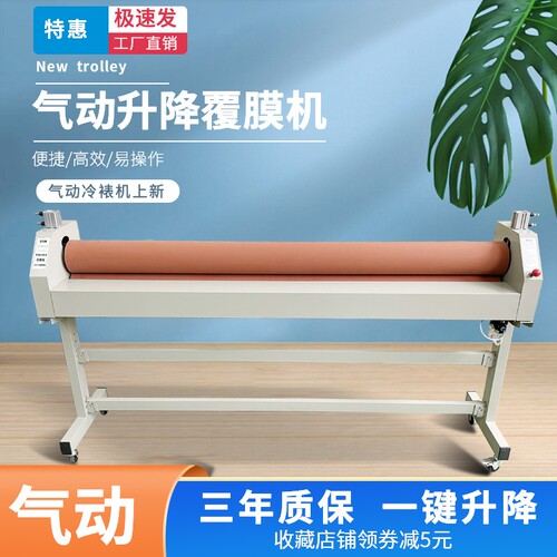 手动气动半自动覆膜机冷裱机