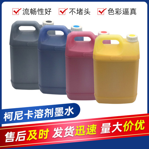 环保喷绘机墨水柯尼卡512i 1024适于奥威猎豹威斯特彩神力宇等