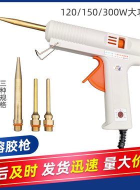 发光字加长嘴热熔胶枪120W150W200W300大功率可调温广告LED字长咀