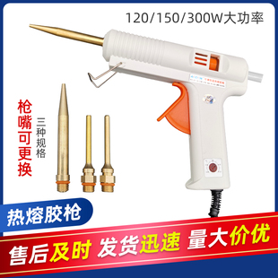 发光字加长嘴热熔胶枪120W150W200W300大功率可调温广告LED字长咀