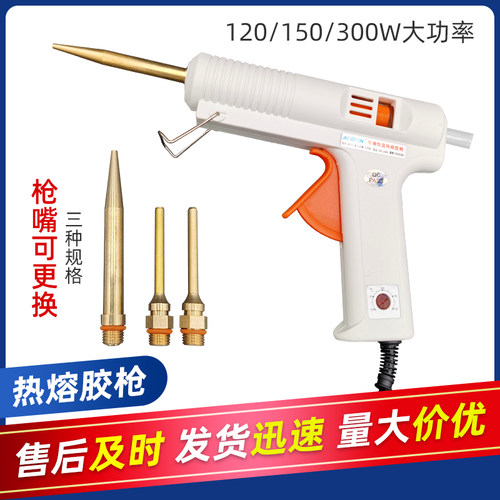 加长嘴热熔胶枪大功率可调温胶枪