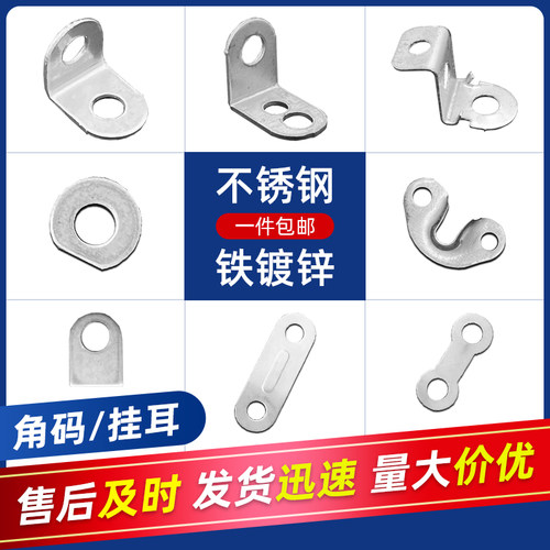 脚码 发光字安装角码 一字Z型L型挂耳 固定铁片 广告字安装相框