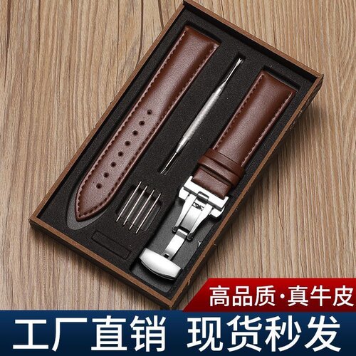 平纹牛皮手表带男女针扣蝴蝶扣牛皮表链配件皮带表链手表配件针扣